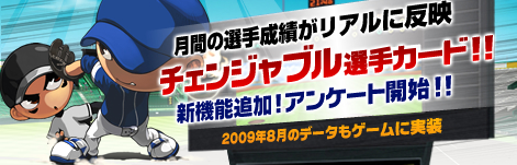 画像ギャラリー No.001のサムネイル画像 / 「レジェンドナイン」,今シーズンの成績を反映したカードを実装