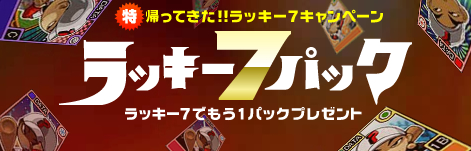 画像ギャラリー No.012のサムネイル画像 / 「レジェンドナイン」,今シーズンの成績を反映したカードを実装