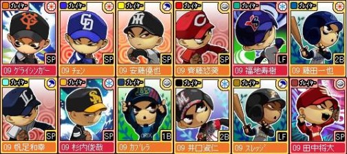 画像ギャラリー No.001のサムネイル画像 / 「プロ野球列伝 レジェンドナイン」，2009年選手カードなどが登場の大型アップデートを本日実装