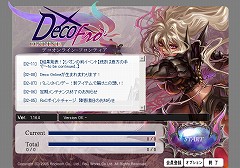 画像ギャラリー No.001のサムネイル画像 / 「デコオンライン」,本日のアップデートでリニューアルオープン。新名称は「DecoOnline Frontier」