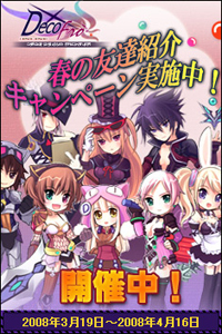 画像ギャラリー No.005のサムネイル画像 / 国家同士の熱い戦いがついに始まる！　「DecoOnline Frontier」の新PvPマップの情報が明らかに