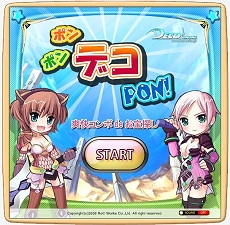 画像ギャラリー No.002のサムネイル画像 / 【リリース】「デコオンライン」,本日より4月末限定イベントを開催