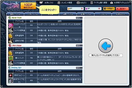 画像ギャラリー No.001のサムネイル画像 / 「デコ」イベント参加などでチャージされる「DECO POINT」を導入