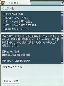 画像ギャラリー No.005のサムネイル画像 / 「デコオンライン」大武神祭2008開幕に先立ちインターフェイス刷新