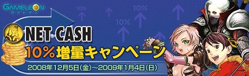画像ギャラリー No.001のサムネイル画像 / ロックワークス,NET CASHでRoCポイントを購入すると10%増量