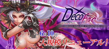 画像ギャラリー No.001のサムネイル画像 / 「デコオンライン」アップデート実施でこれからは気軽に装備の強化が可能に