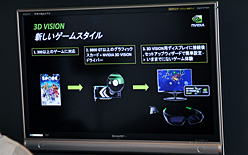 画像ギャラリー No.007のサムネイル画像 / NVIDIA,秋葉原のユーザー向けイベントで「GeForce 3D Vision」「PhysX」などをアピール