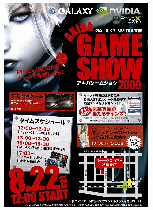 画像ギャラリー No.001のサムネイル画像 / Galaxy，22日に開催予定のエンドユーザー向けイベント詳報を公開