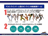 画像ギャラリー No.003のサムネイル画像 / 「覇拳伝」はキャラクターの能力をカスタマイズ可能な本格3D格闘。ガンホープレスカンファレンスその4