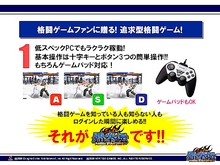 画像ギャラリー No.004のサムネイル画像 / 「覇拳伝」はキャラクターの能力をカスタマイズ可能な本格3D格闘。ガンホープレスカンファレンスその4