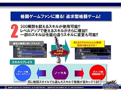 画像ギャラリー No.005のサムネイル画像 / 「覇拳伝」はキャラクターの能力をカスタマイズ可能な本格3D格闘。ガンホープレスカンファレンスその4