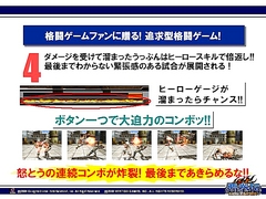 画像ギャラリー No.007のサムネイル画像 / 「覇拳伝」はキャラクターの能力をカスタマイズ可能な本格3D格闘。ガンホープレスカンファレンスその4