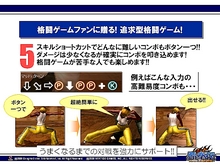 画像ギャラリー No.008のサムネイル画像 / 「覇拳伝」はキャラクターの能力をカスタマイズ可能な本格3D格闘。ガンホープレスカンファレンスその4