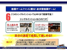 画像ギャラリー No.009のサムネイル画像 / 「覇拳伝」はキャラクターの能力をカスタマイズ可能な本格3D格闘。ガンホープレスカンファレンスその4
