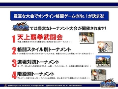 画像ギャラリー No.013のサムネイル画像 / 「覇拳伝」はキャラクターの能力をカスタマイズ可能な本格3D格闘。ガンホープレスカンファレンスその4