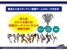 画像ギャラリー No.014のサムネイル画像 / 「覇拳伝」はキャラクターの能力をカスタマイズ可能な本格3D格闘。ガンホープレスカンファレンスその4