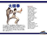 画像ギャラリー No.017のサムネイル画像 / 「覇拳伝」はキャラクターの能力をカスタマイズ可能な本格3D格闘。ガンホープレスカンファレンスその4