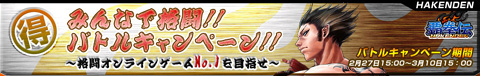 画像ギャラリー No.004のサムネイル画像 / 「覇拳伝」,誰でも参加できるテストを3月7日から10日まで開催