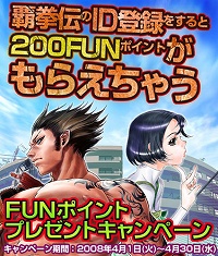 画像ギャラリー No.002のサムネイル画像 / 出前で美味しい！　「覇拳伝」と出前館のタイアップキャンペーン
