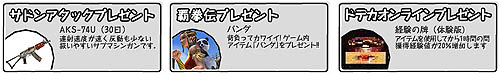 画像ギャラリー No.002のサムネイル画像 / WebMoneyが当たる「ガンホー」＆「ゲームヤロウ」共同キャンペーン