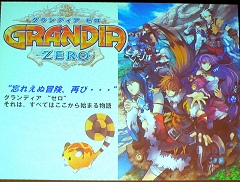 画像ギャラリー No.003のサムネイル画像 / ［TGS 2007＃07］TGSフォーラムで明らかになった，新「北斗の拳ONLINE」と「グランディア ゼロ」の進捗