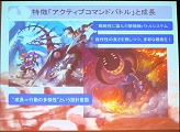 画像ギャラリー No.008のサムネイル画像 / ［TGS 2007＃07］TGSフォーラムで明らかになった，新「北斗の拳ONLINE」と「グランディア ゼロ」の進捗