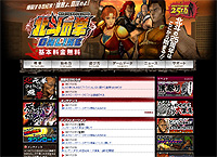 画像ギャラリー No.001のサムネイル画像 / 「北斗の拳ONLINE」，アトラクションIDのパスワード再設定が必要に