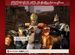 画像ギャラリー No.002のサムネイル画像 / 「北斗の拳ONLINE」,3月に第2次クローズドβテストを実施&公式サイトで“直感マウスバトル”を体験しよう