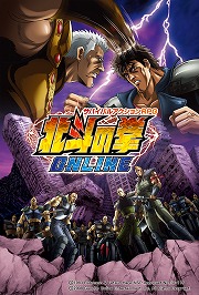 画像ギャラリー No.001のサムネイル画像 / 「北斗の拳ONLINE」の正式サービスは4月24日開始。世紀末覇者に縁の深いエリアも登場