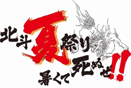 画像ギャラリー No.001のサムネイル画像 / 「北斗の拳ONLINE」に世紀末覇者と世紀末救世主が再来