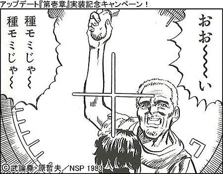 画像ギャラリー No.003のサムネイル画像 / 「北斗の拳ONLINE」第壱章記念第二弾，新キャラ作成で種モミ99個