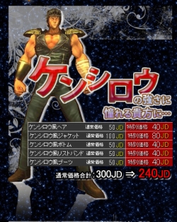画像ギャラリー No.002のサムネイル画像 / 「北斗の拳ONLINE」世紀末聖夜2008，第1弾はクリスマスセール
