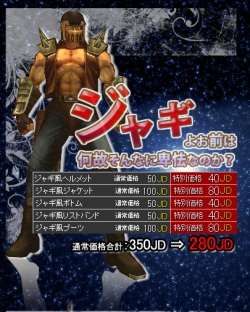 画像ギャラリー No.003のサムネイル画像 / 「北斗の拳ONLINE」世紀末聖夜2008，第1弾はクリスマスセール