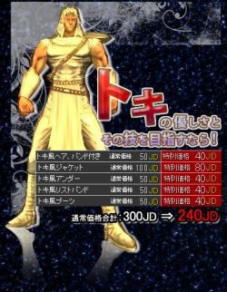 画像ギャラリー No.004のサムネイル画像 / 「北斗の拳ONLINE」世紀末聖夜2008，第1弾はクリスマスセール