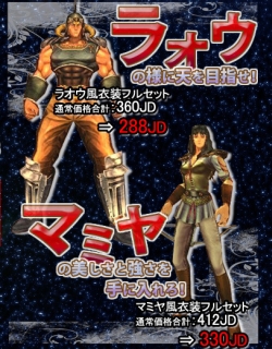 画像ギャラリー No.005のサムネイル画像 / 「北斗の拳ONLINE」世紀末聖夜2008，第1弾はクリスマスセール