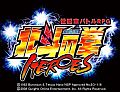 「北斗の拳ONLINE」がタイトルを変えて大幅リニューアル，「北斗の拳ONLINE HEROES」