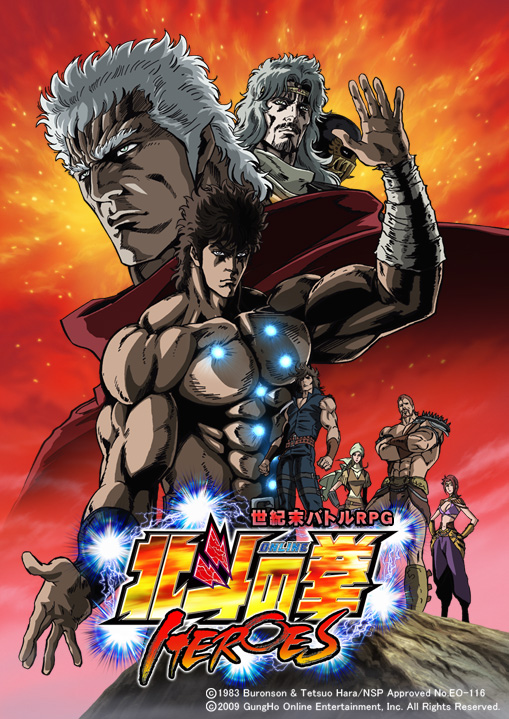 画像ギャラリー No.002のサムネイル画像 / 「北斗の拳ONLINE」が「HEROES」へリニューアル！　第1弾が本日実装