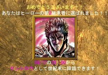 画像ギャラリー No.009のサムネイル画像 / 「北斗の拳ONLINE」,ケンシロウやラオウになれる「ヒーローシステム」などを本日実装。プロモムービーもUp