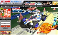 画像ギャラリー No.001のサムネイル画像 / 「ミニ四駆オンラインレーサー」,10月31日に対戦サービス開始