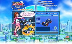 画像ギャラリー No.005のサムネイル画像 / 「ワクワク無限大∞ミニ四駆ワールド」クローズドβテスター，4Gamer枠324名を募集！　ムービーもUp