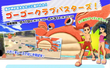 画像ギャラリー No.001のサムネイル画像 / 「ミニ四駆ワールド」，新たなコース/システムを8月19日に実装