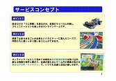 画像ギャラリー No.004のサムネイル画像 / 脚本を山口 宏氏が，ミニ四駆デザインをサテライトが手がけることも明らかになった，「ワクワク無限大∞ミニ四駆ワールド」サービス開始カウントダウンイベント