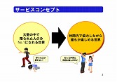 画像ギャラリー No.005のサムネイル画像 / 脚本を山口 宏氏が，ミニ四駆デザインをサテライトが手がけることも明らかになった，「ワクワク無限大∞ミニ四駆ワールド」サービス開始カウントダウンイベント