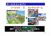 画像ギャラリー No.007のサムネイル画像 / 脚本を山口 宏氏が，ミニ四駆デザインをサテライトが手がけることも明らかになった，「ワクワク無限大∞ミニ四駆ワールド」サービス開始カウントダウンイベント