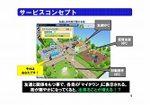 画像ギャラリー No.008のサムネイル画像 / 脚本を山口 宏氏が，ミニ四駆デザインをサテライトが手がけることも明らかになった，「ワクワク無限大∞ミニ四駆ワールド」サービス開始カウントダウンイベント