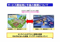 画像ギャラリー No.015のサムネイル画像 / 脚本を山口 宏氏が，ミニ四駆デザインをサテライトが手がけることも明らかになった，「ワクワク無限大∞ミニ四駆ワールド」サービス開始カウントダウンイベント
