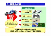 画像ギャラリー No.020のサムネイル画像 / 脚本を山口 宏氏が，ミニ四駆デザインをサテライトが手がけることも明らかになった，「ワクワク無限大∞ミニ四駆ワールド」サービス開始カウントダウンイベント