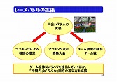 画像ギャラリー No.021のサムネイル画像 / 脚本を山口 宏氏が，ミニ四駆デザインをサテライトが手がけることも明らかになった，「ワクワク無限大∞ミニ四駆ワールド」サービス開始カウントダウンイベント