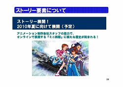画像ギャラリー No.022のサムネイル画像 / 脚本を山口 宏氏が，ミニ四駆デザインをサテライトが手がけることも明らかになった，「ワクワク無限大∞ミニ四駆ワールド」サービス開始カウントダウンイベント