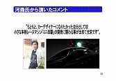 画像ギャラリー No.028のサムネイル画像 / 脚本を山口 宏氏が，ミニ四駆デザインをサテライトが手がけることも明らかになった，「ワクワク無限大∞ミニ四駆ワールド」サービス開始カウントダウンイベント
